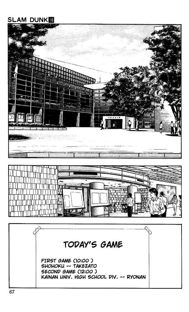 Slam Dunk, Chapter 138 image 03